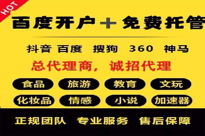 企业增长秘诀：百度竞价托管外包实战案例